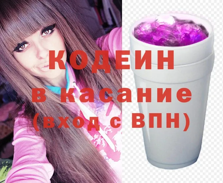 Кодеин Purple Drank  Ноябрьск 